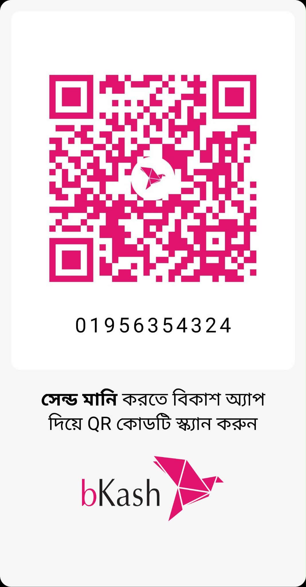 bKash QR Code